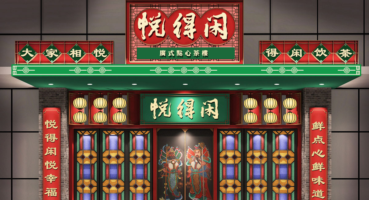 中國風(fēng)餐廳設(shè)計(jì).jpg