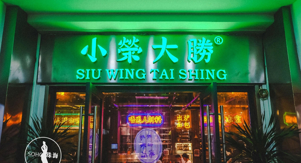 網(wǎng)紅餐廳設(shè)計(jì)1.jpg