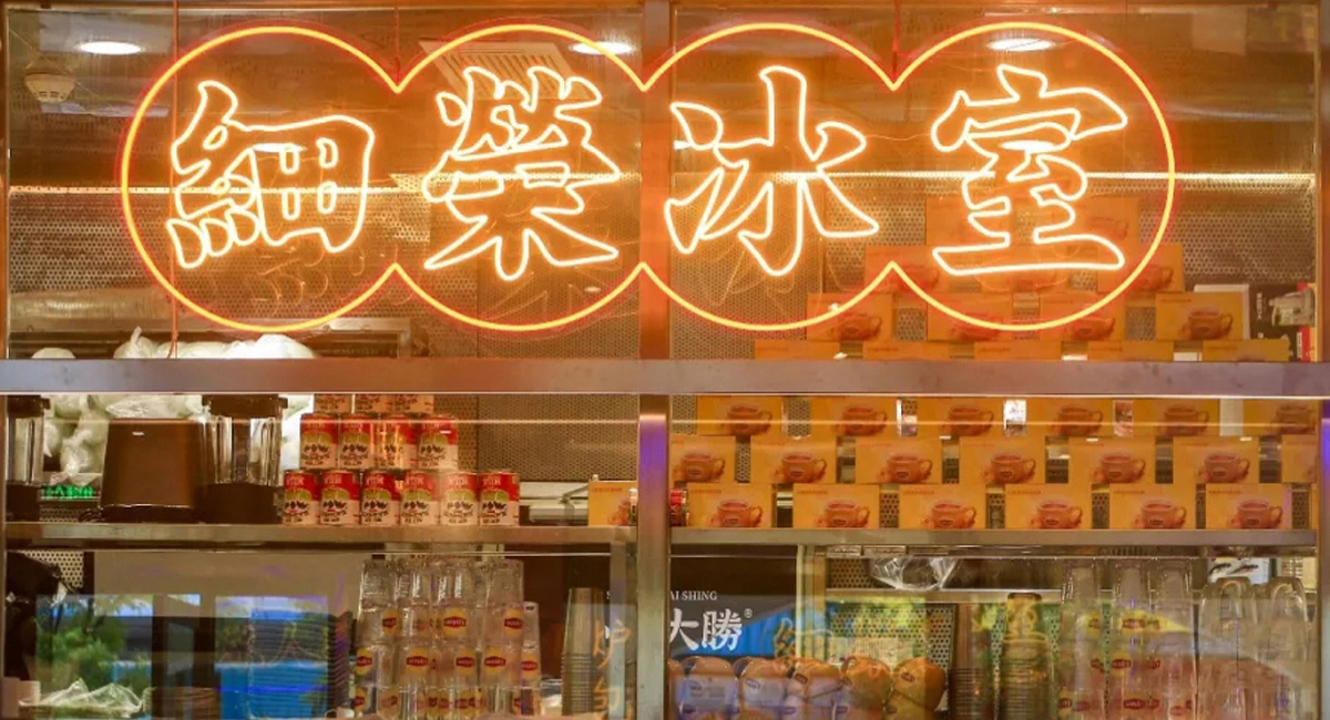 網(wǎng)紅餐廳設(shè)計(jì)1+.jpg