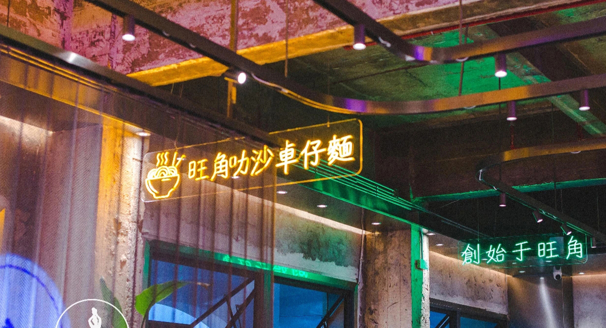 網(wǎng)紅餐廳設(shè)計(jì)3+.jpg