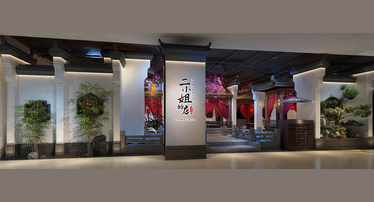 中式餐飲空間設(shè)計.jpg