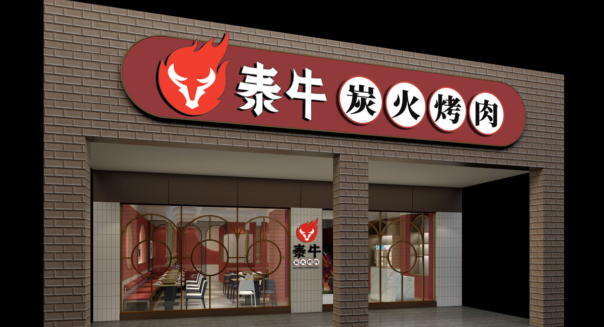 主題音樂(lè)餐吧VI設(shè)計(jì)建立良好品牌形象