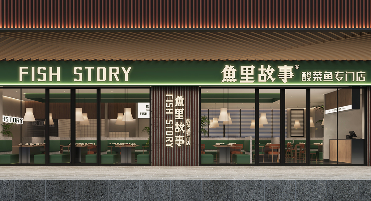 餐飲空間設(shè)計